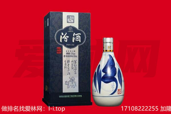邯郸市复兴回收汾酒.jpg
