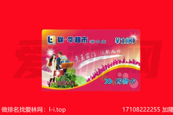 邯郸市复兴购物卡回收.jpg